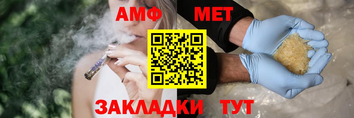 АМФ 98% Борисоглебск