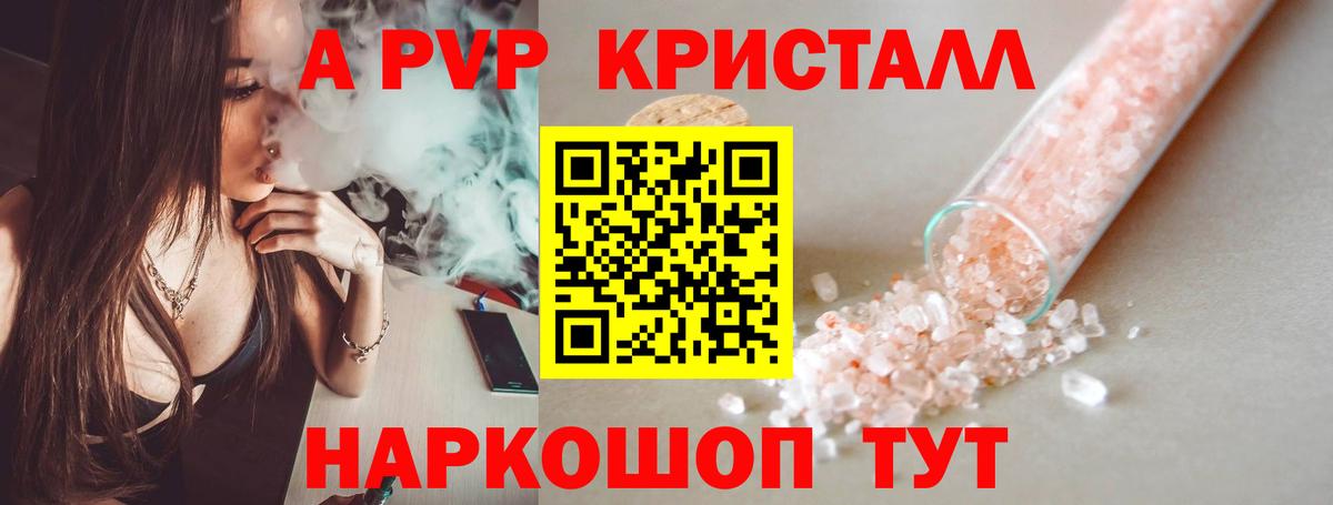 Борисоглебск  Alpha PVP VHQ  Вход с VPN  Alpha PVP СК  A-PVP СК КРИС 