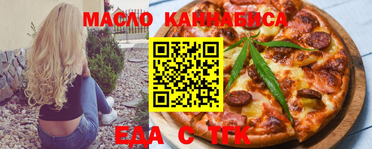 Cannafood конопля  Вход с VPN  Борисоглебск 