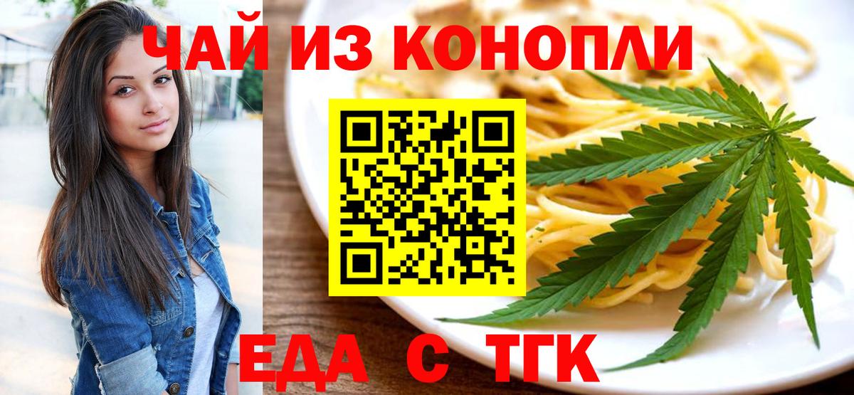 Canna-Cookies марихуана Борисоглебск