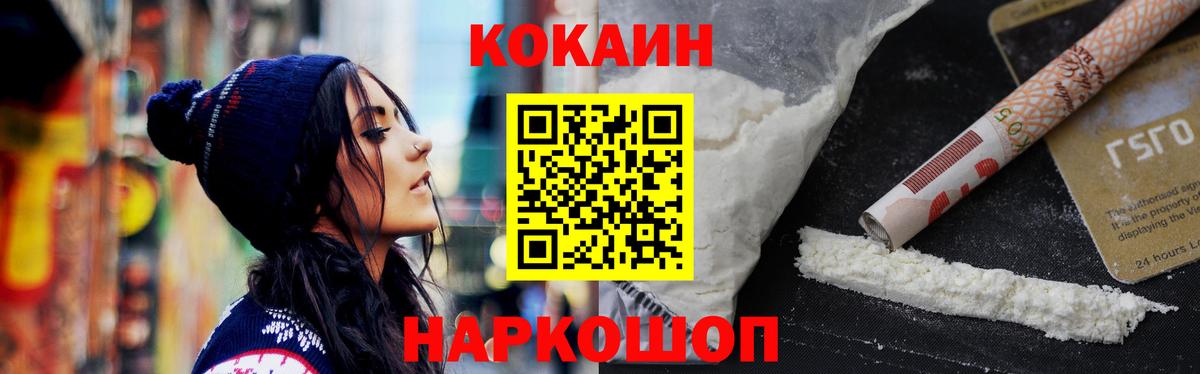 Cocaine Fish Scale Борисоглебск