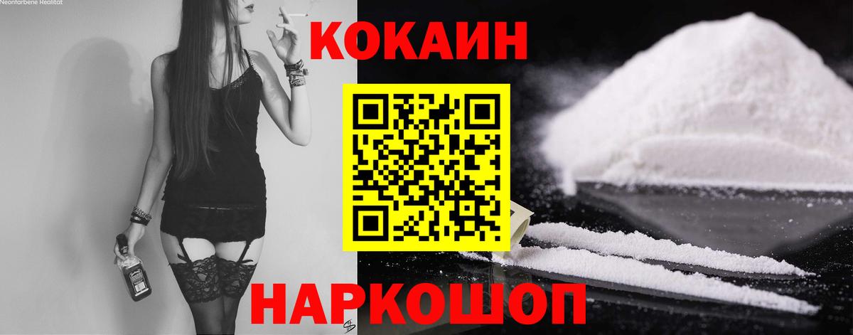 COCAIN Перу  купить наркотик  Борисоглебск  Вход с VPN 