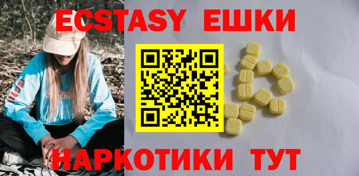 Экстази таблы  Ecstasy таблы  Ecstasy  Борисоглебск  Вход с VPN 