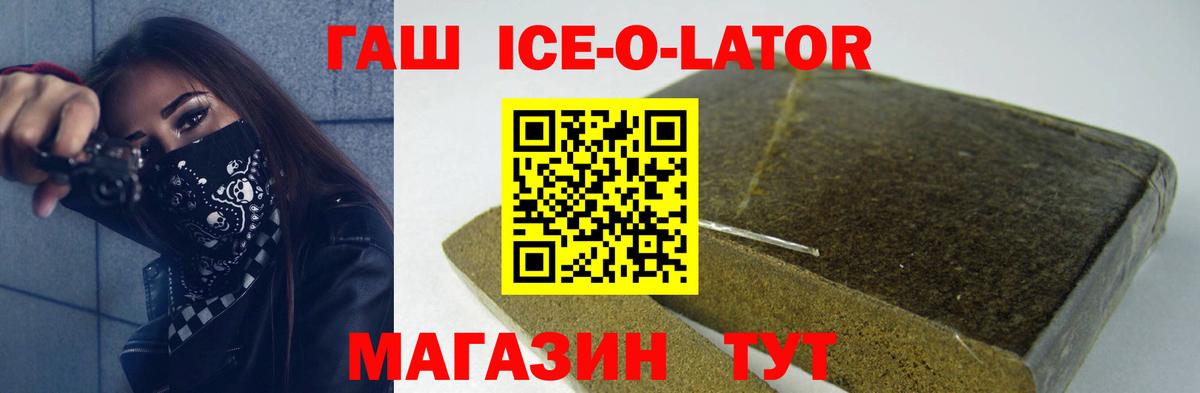ГАШ гашик  ГАШИШ гашик  Борисоглебск  Вход с VPN 