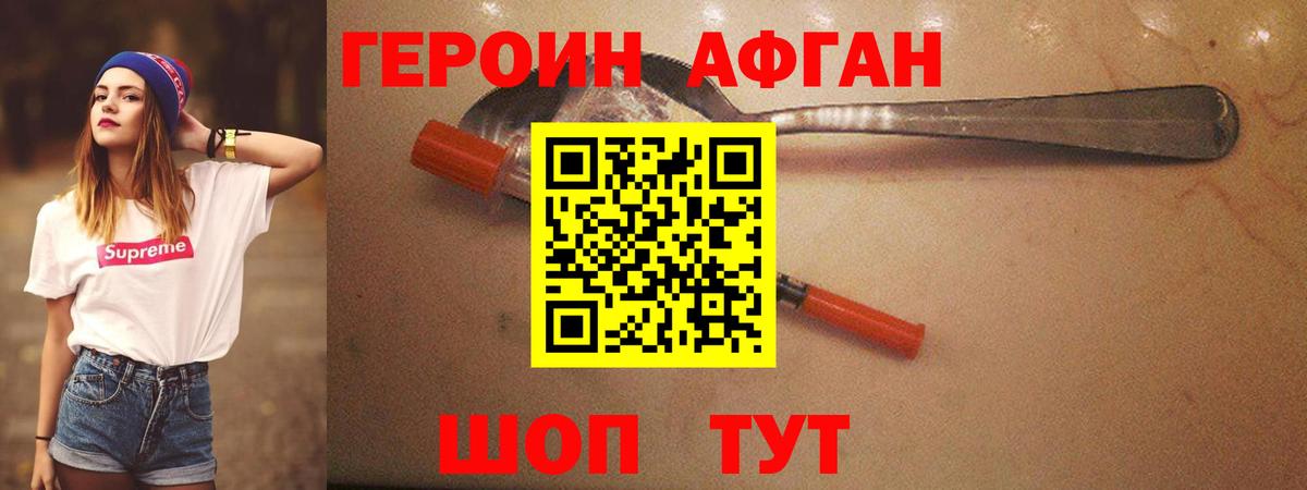 Героин гречка  Вход с VPN  Борисоглебск 