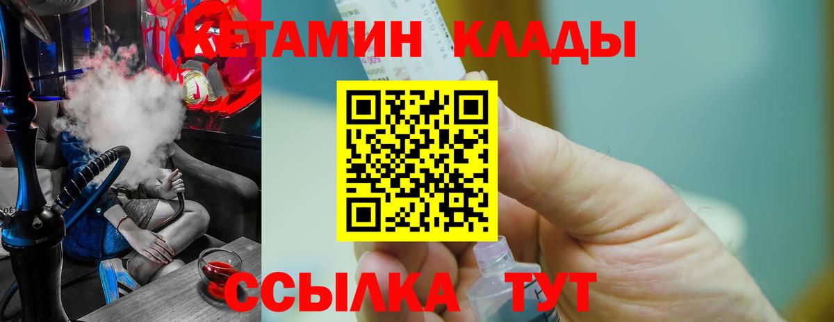 КЕТАМИН ketamine Борисоглебск