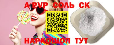 apvp Шахты