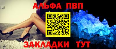 apvp Шахты