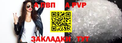 а пвп мука Янаул