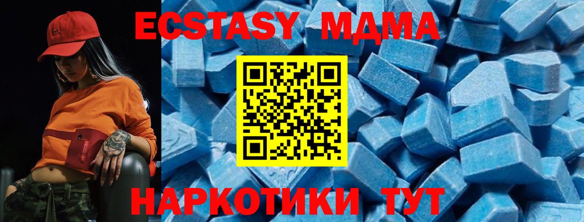 MDMA Molly  МДМА  Борисоглебск  Вход с VPN  MDMA молли 