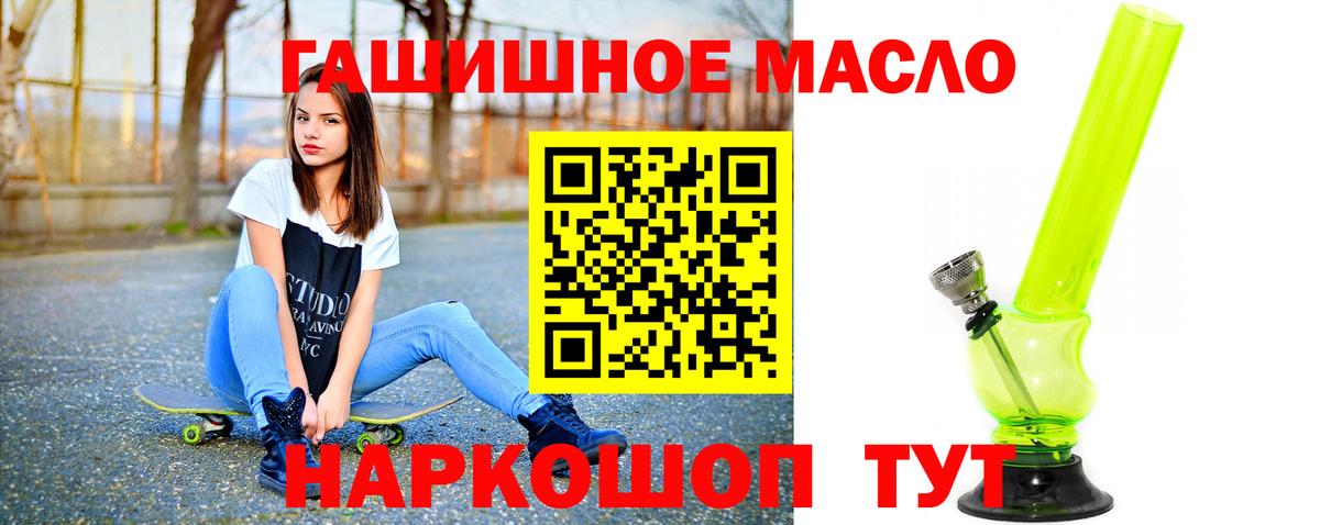 Дистиллят ТГК THC oil  Дистиллят ТГК жижа  Борисоглебск  Вход с VPN 