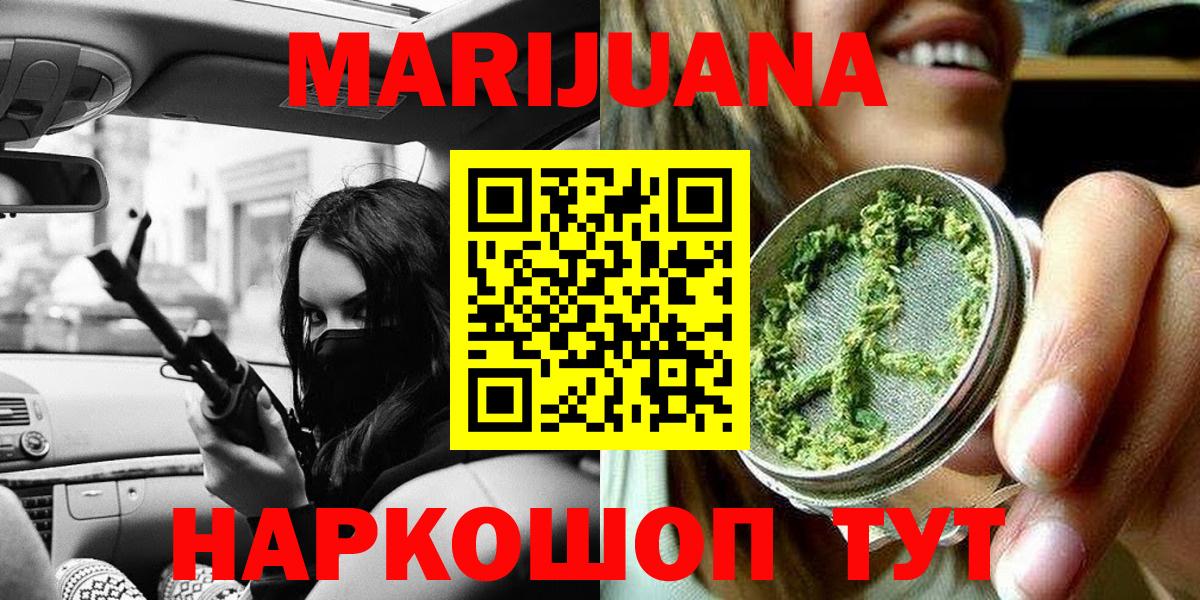 Бошки Шишки THC 21% Борисоглебск